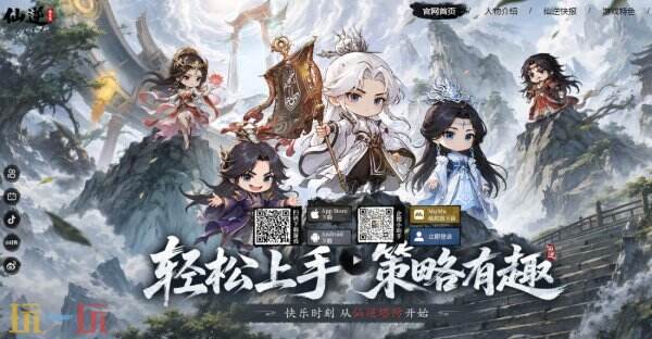 仙逆战天道官网入口 仙逆战天道官网网址是什么