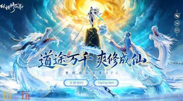 纵横修仙界官网入口 纵横修仙界官网网址是什么