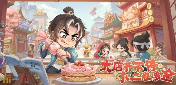 大店小二官方最新兑换码有哪些 大店小二兑换码汇总