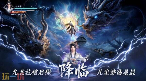 遮天帝路争锋常驻通用兑换码有哪些 遮天帝路争锋兑换码汇总