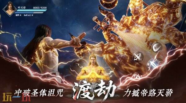 遮天帝路争锋官方最新兑换码有哪些 遮天帝路争锋兑换码汇总