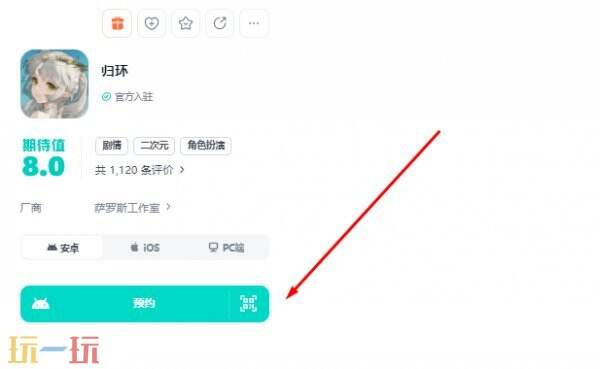 归环游戏官网 归环游戏官网入口