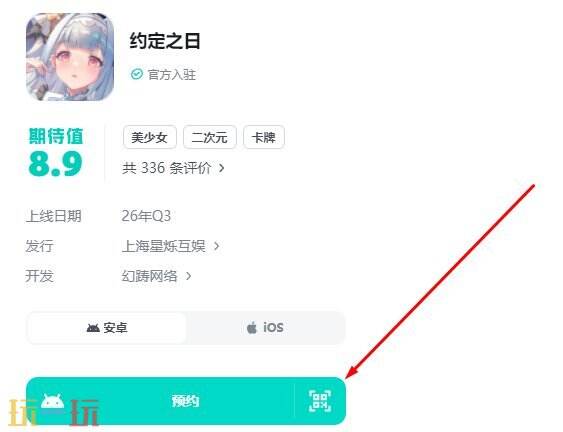 约定之日在哪预约 约定之日预约入口
