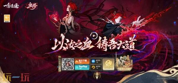 一念逍遥手游官网 一念逍遥官方下载入口