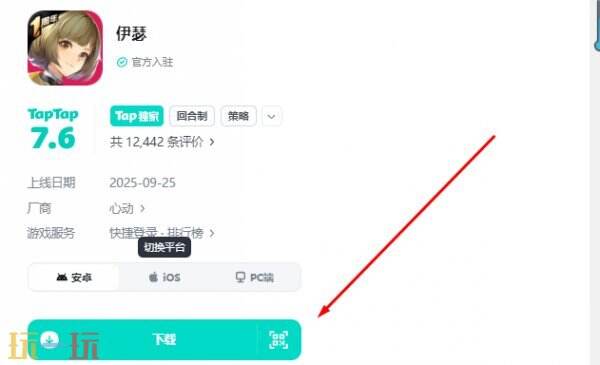 伊瑟手游官网 伊瑟官网下载入口