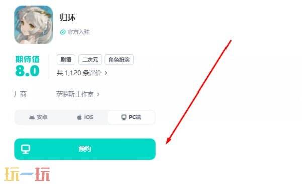 归环上线时间 归环什么时候上线
