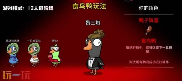 鹅鸭杀规则介绍 鹅鸭杀规则玩法一览