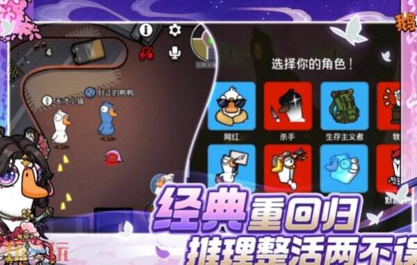 鹅鸭杀兑换码最新 鹅鸭杀兑换码2026