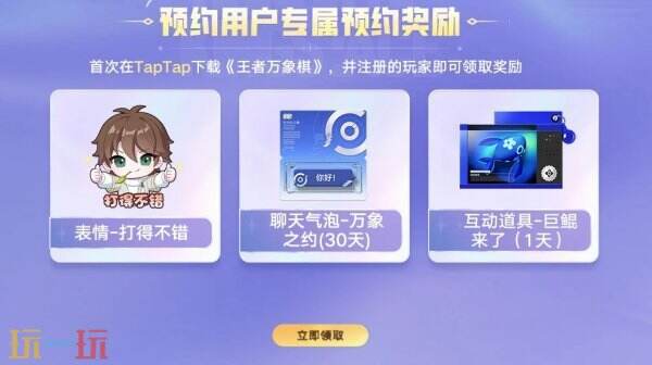 王者万象棋首发上线 王者万象棋下载地址