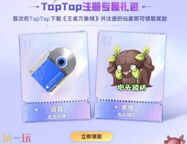 王者万象棋首发上线 王者万象棋下载地址