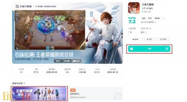 王者万象棋首发上线 王者万象棋下载地址
