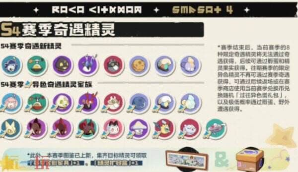 洛克王国世界S4赛季上线 洛克王国世界月涌狂想版本介绍
