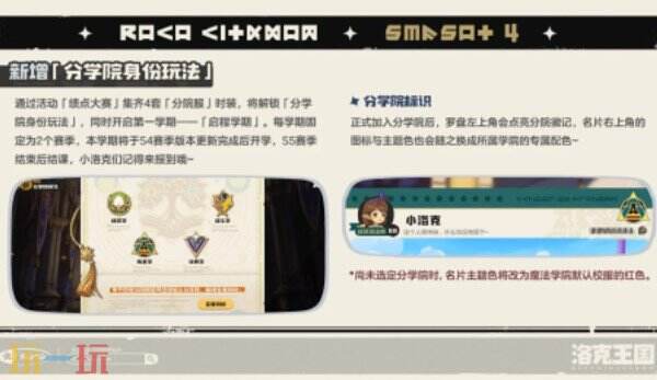 洛克王国世界S4赛季上线 洛克王国世界月涌狂想版本介绍