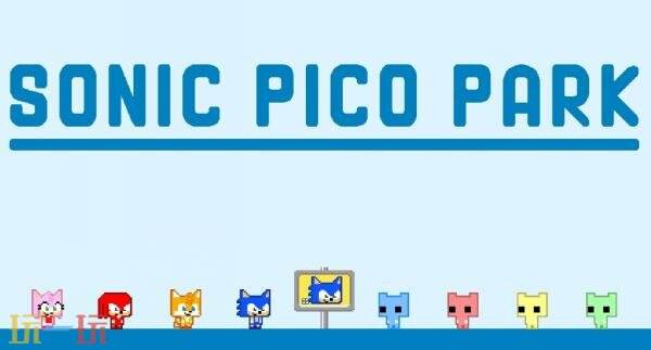 多人合作动作解谜《SONIC PICO PARK》将于11月12日推出