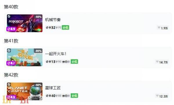 Steam今日史低游戏分享！9月11日史低佳作推荐