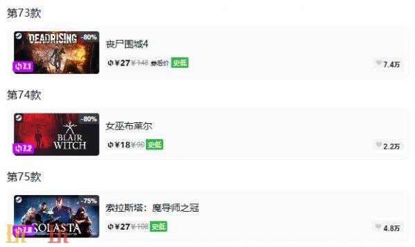 Steam今日史低游戏分享！9月11日史低佳作推荐