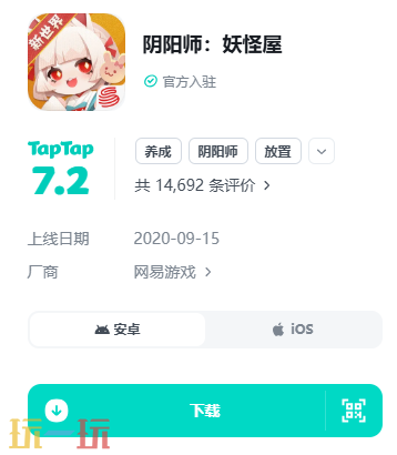 阴阳师妖怪屋官方下载入口 阴阳师妖怪屋官服2026最新版