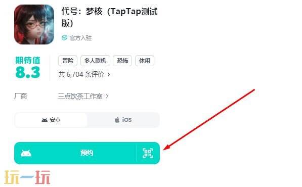 代号梦核什么时候上架 代号梦核上线了吗