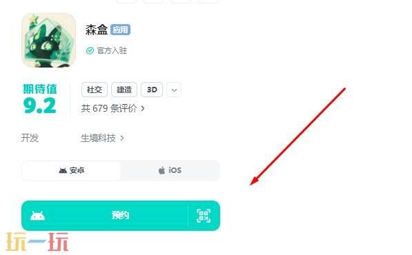森盒什么时候上线 森盒上线时间