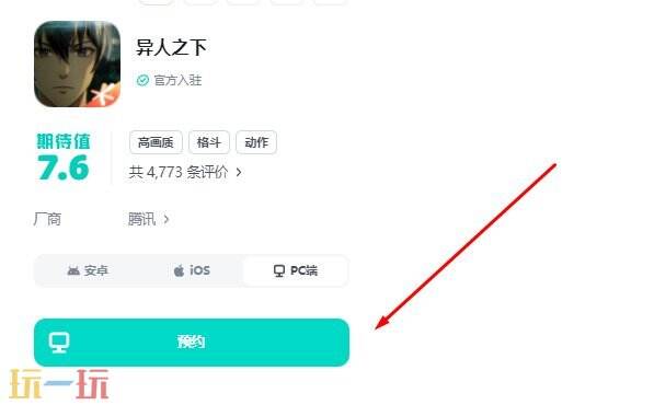 异人之下手游什么时候公测 异人之下手游多久上线