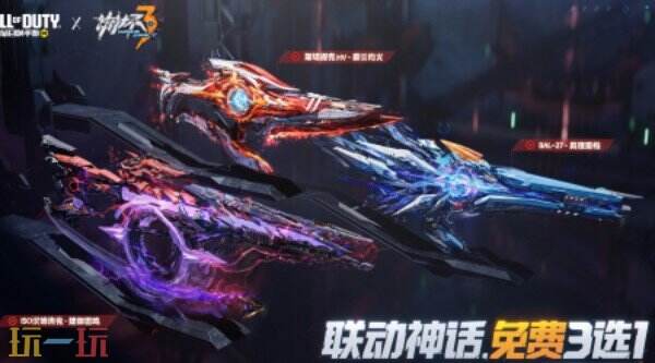 使命召唤手游x崩坏3联动上线 使命召唤手游x崩坏3联动版本介绍