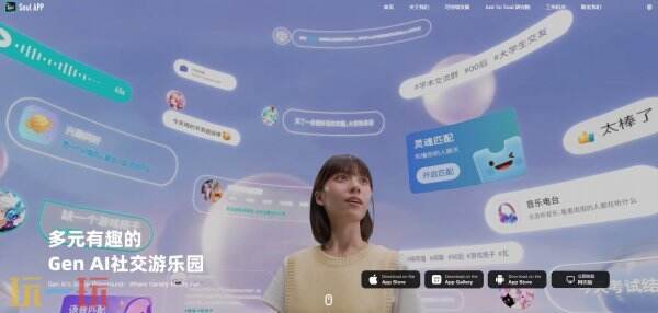 soul官方网站入口 soul官网入口