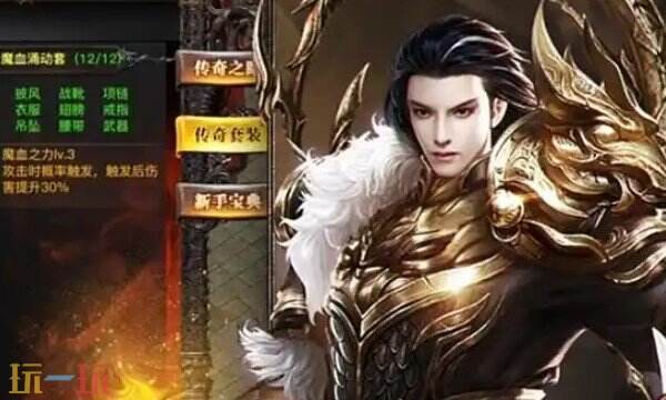 烈焰传奇网页版在线玩入口 烈焰传奇网页游戏官网入口