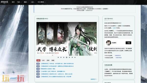剑隐侠踪录wiki 剑隐侠踪录wiki攻略