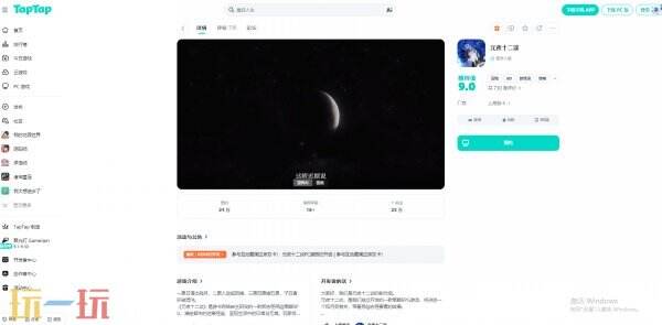 元夜十二谈测试资格查询 元夜十二谈内测名额怎么知道