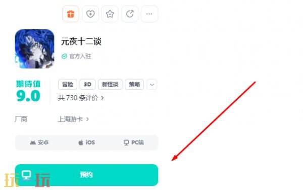元夜十二谈测试资格查询 元夜十二谈内测名额怎么知道