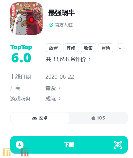 最强蜗牛官网版下载入口 最强蜗牛官网入口