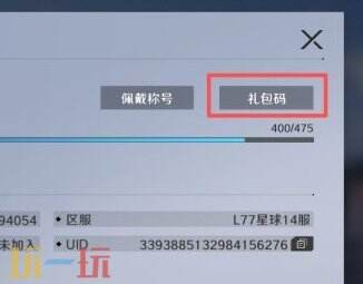奥特曼光之战士2026限时礼包码 奥特曼光之战士兑换码汇总