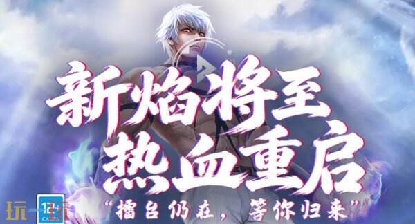 拳皇命运官网入口 拳皇命运官网网址是什么