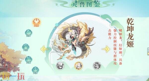 幻灵召唤官网入口 幻灵召唤官网网址是什么