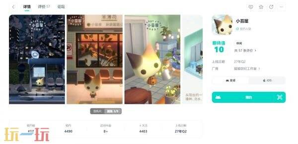 小苔屋手机游戏预约入口 小苔屋怎么预约