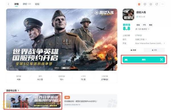 世界战争英雄国服在哪玩 世界战争英雄国服入口