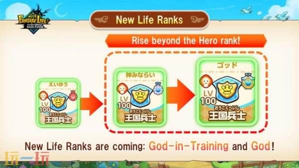 《幻想生活i》付费DLC「天界列车与幸福的终点站」公布