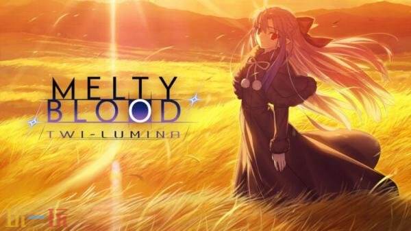 格斗游戏《Melty Blood: Twi-Lumina》将于2027年4月22日推出