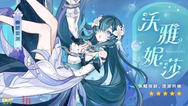 《原神》7.1新版本「往冥府的安魂歌」9月23日上线