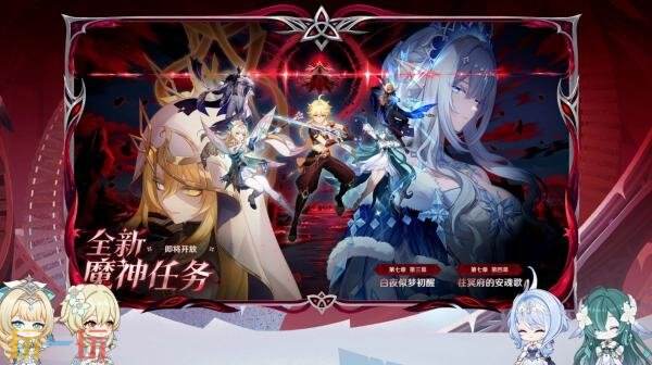 《原神》7.1新版本「往冥府的安魂歌」9月23日上线