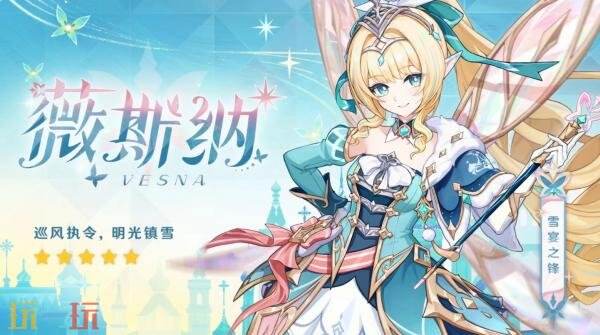 《原神》7.1新版本「往冥府的安魂歌」9月23日上线