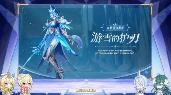 《原神》7.1新版本「往冥府的安魂歌」9月23日上线