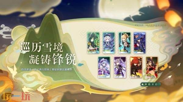 《原神》7.1新版本「往冥府的安魂歌」9月23日上线
