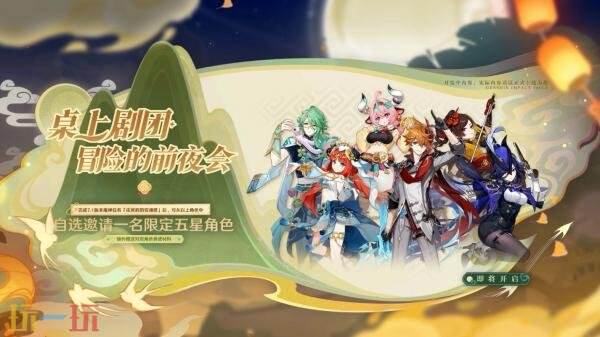 《原神》7.1新版本「往冥府的安魂歌」9月23日上线