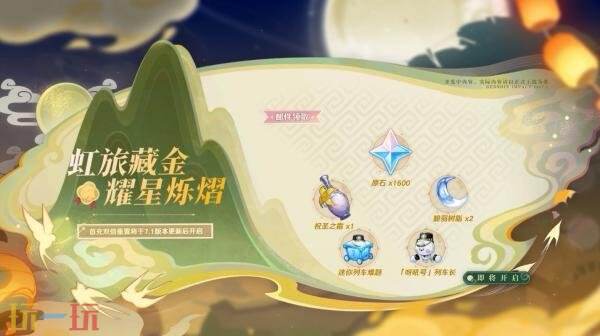 《原神》7.1新版本「往冥府的安魂歌」9月23日上线