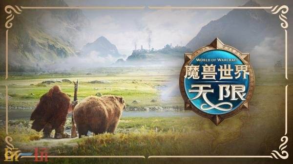 暴雪经典怀旧服Plus《魔兽世界:无限》预告公布!11月5日上线