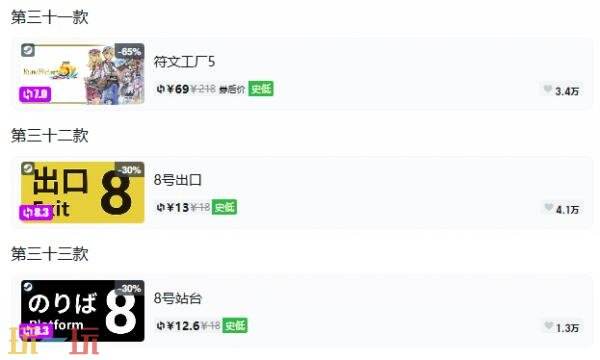 Steam今日史低游戏分享!9月14日史低佳作推荐