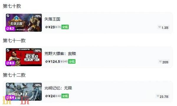 Steam今日史低游戏分享!9月14日史低佳作推荐