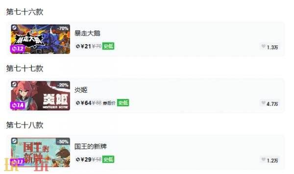 Steam今日史低游戏分享!9月14日史低佳作推荐