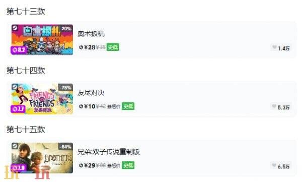 Steam今日史低游戏分享!9月14日史低佳作推荐